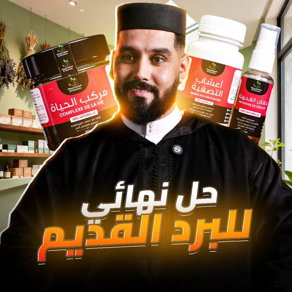 الباك المتكامل لصحة البروستاتا والفحولة الطبيعية